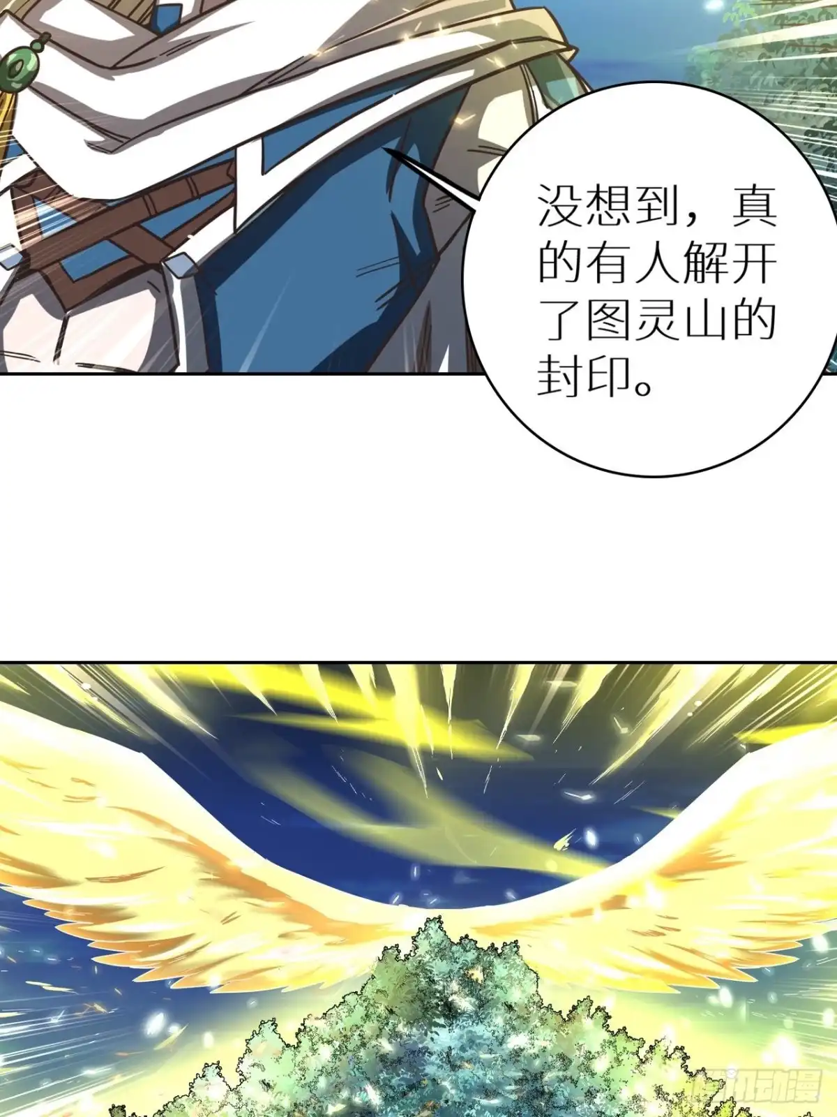 最强原始人 083 黑云压村 第54页