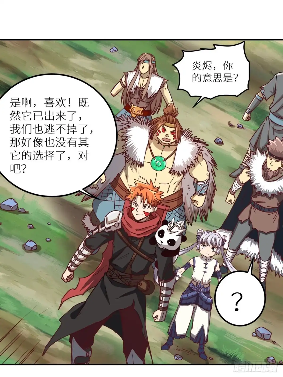 最强原始人 083 黑云压村 第57页