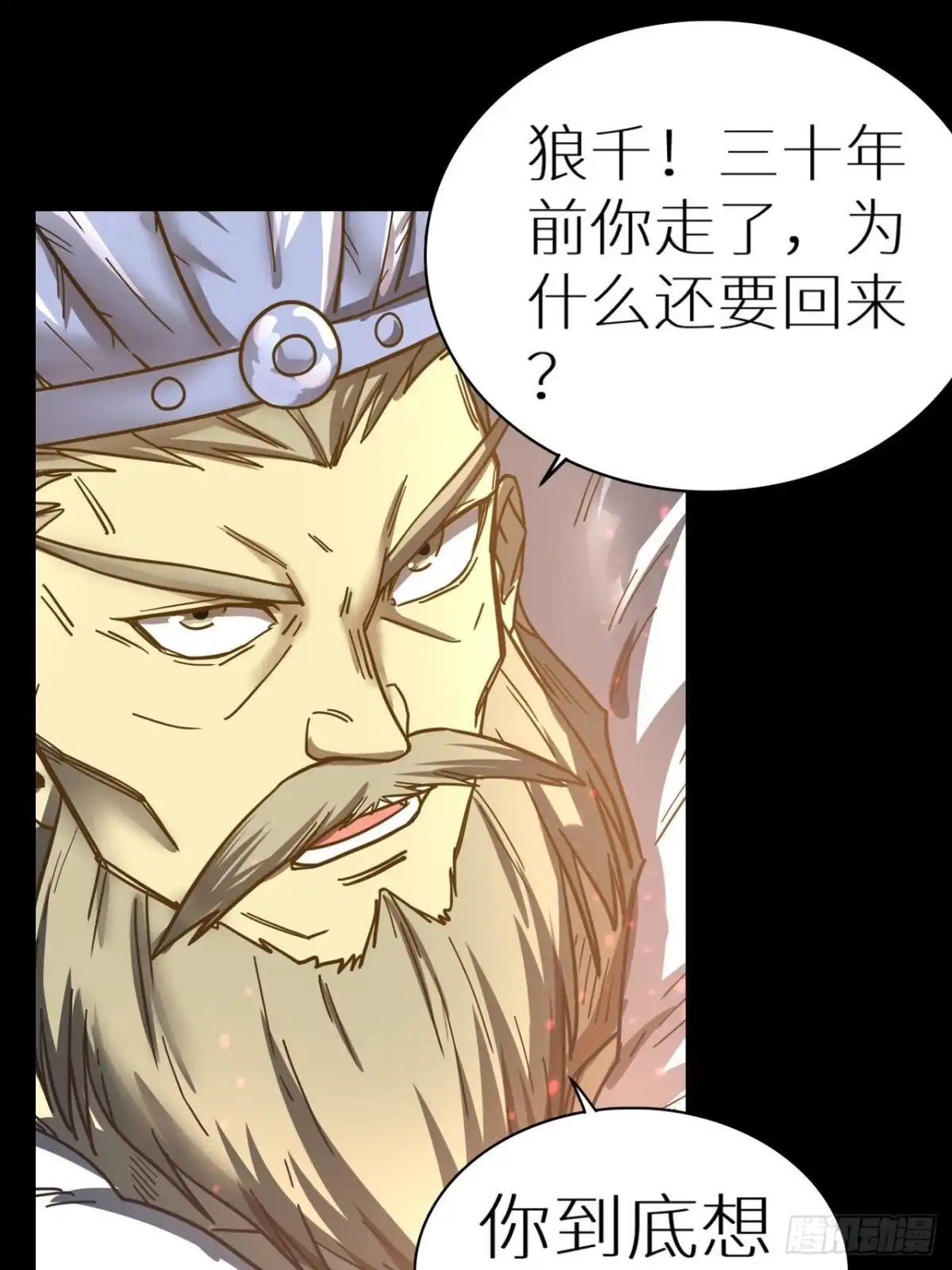 最强原始人 083 黑云压村 第6页