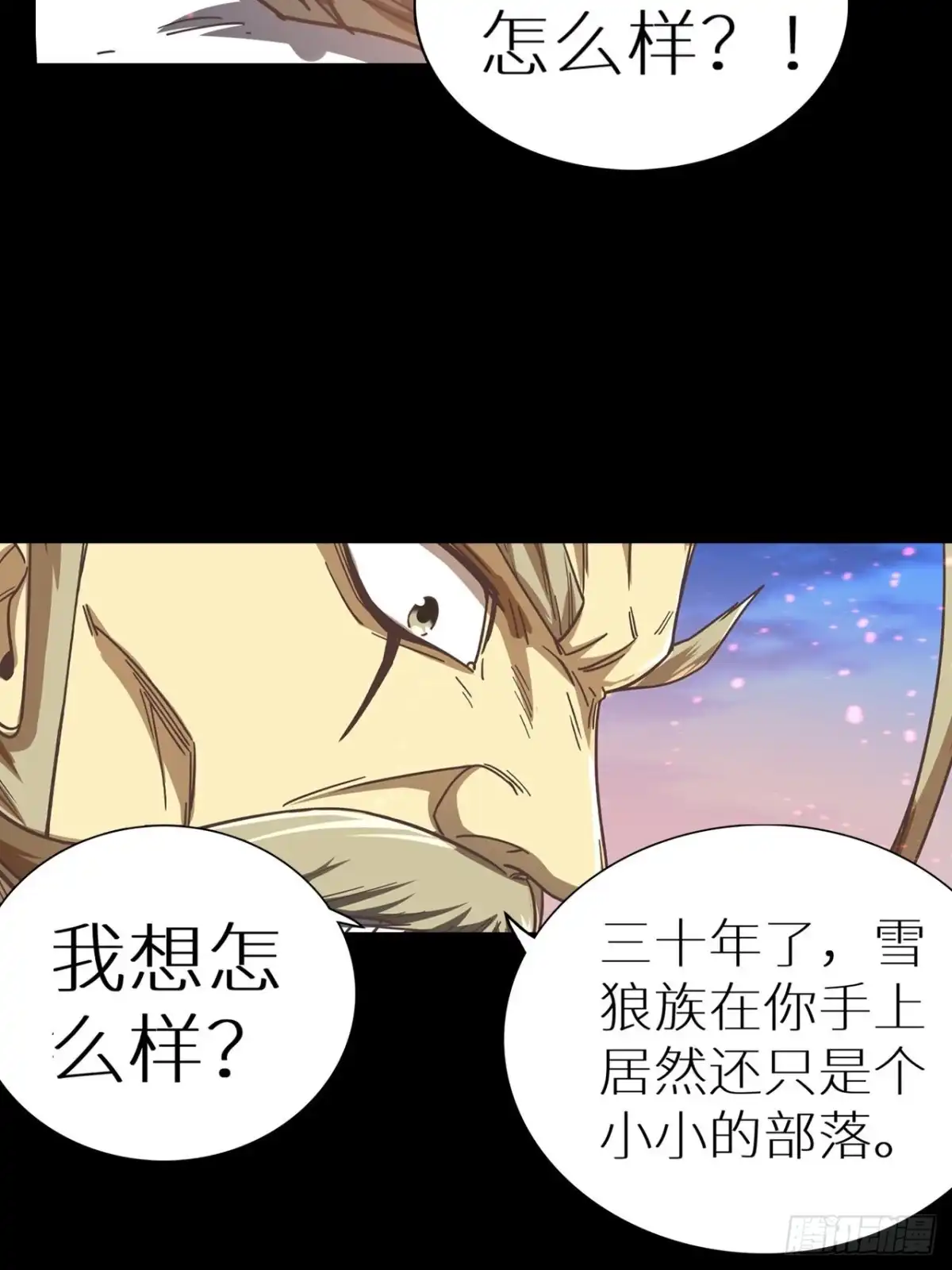 最强原始人 083 黑云压村 第7页