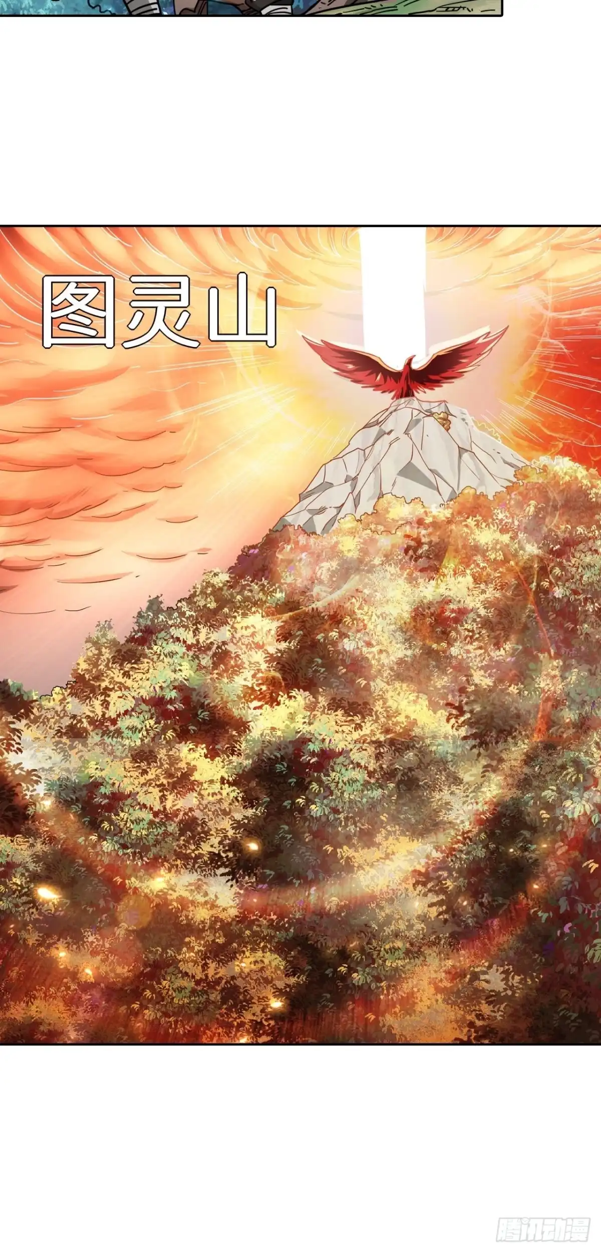 最强原始人 084 献祭，黑暗图灵！ 第21页