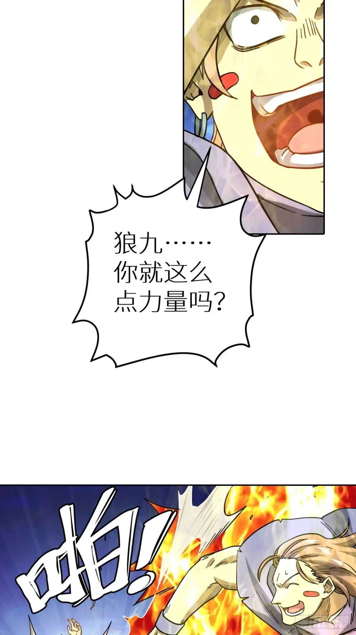 最强原始人 084 献祭，黑暗图灵！ 第52页