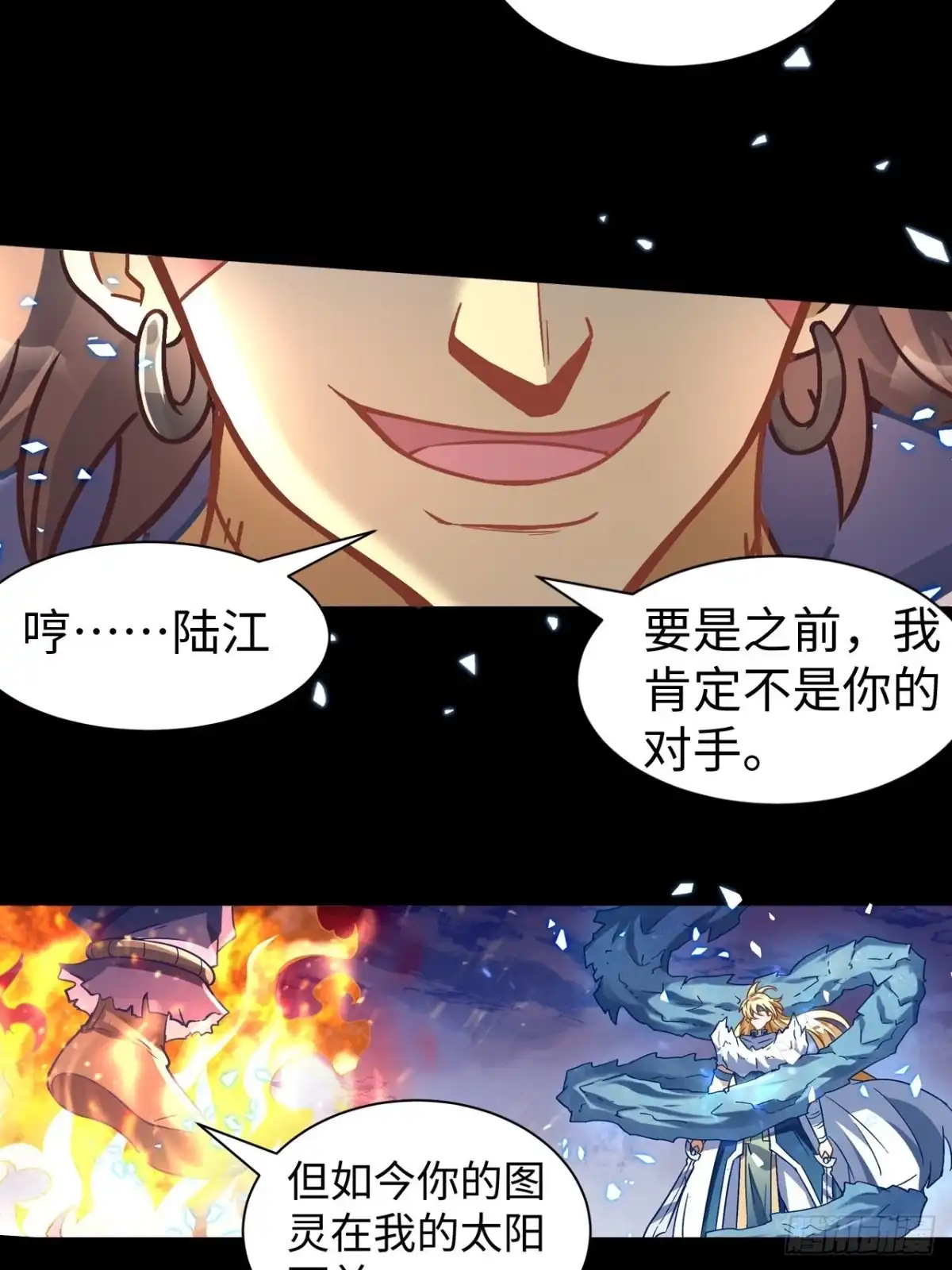 最强原始人 085 黑暗金乌 第16页