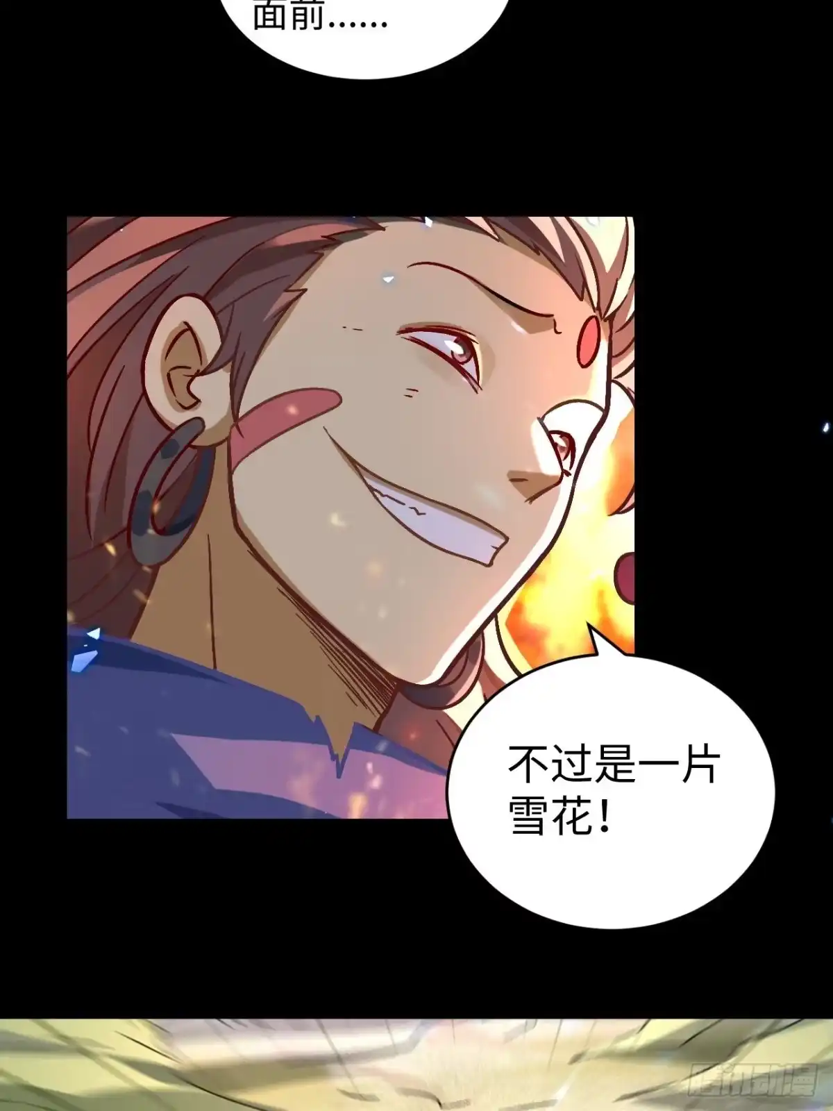 最强原始人 085 黑暗金乌 第17页