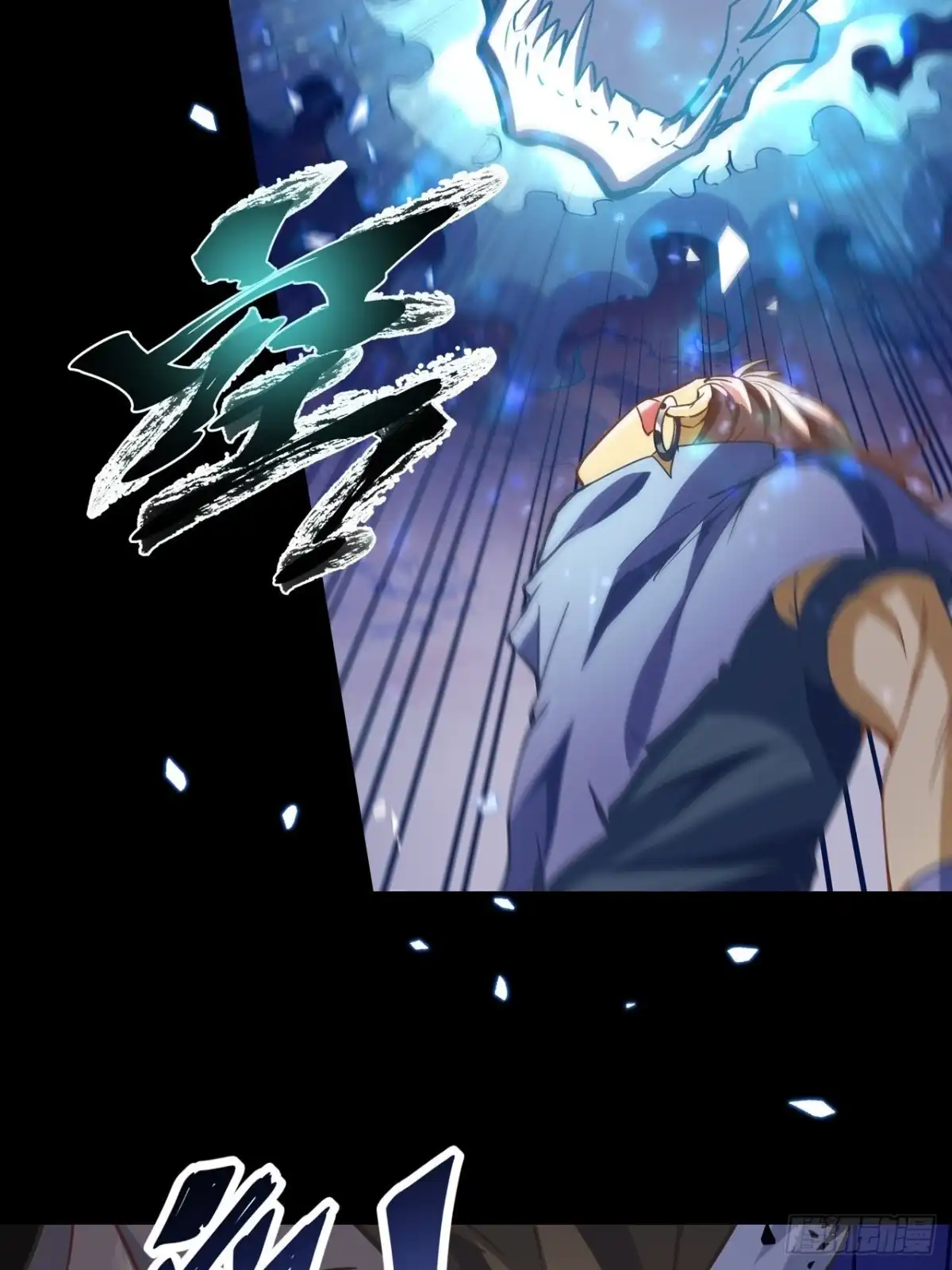最强原始人 085 黑暗金乌 第19页
