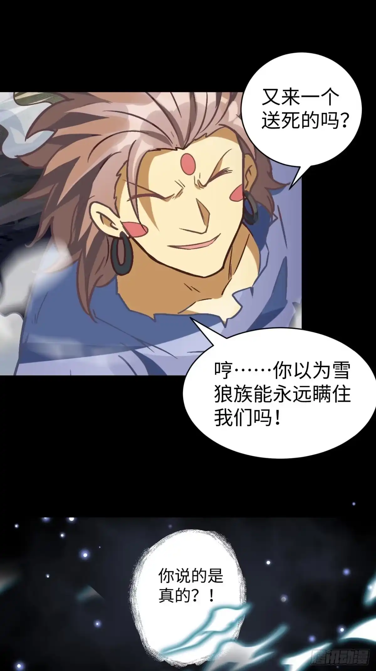 最强原始人 085 黑暗金乌 第23页