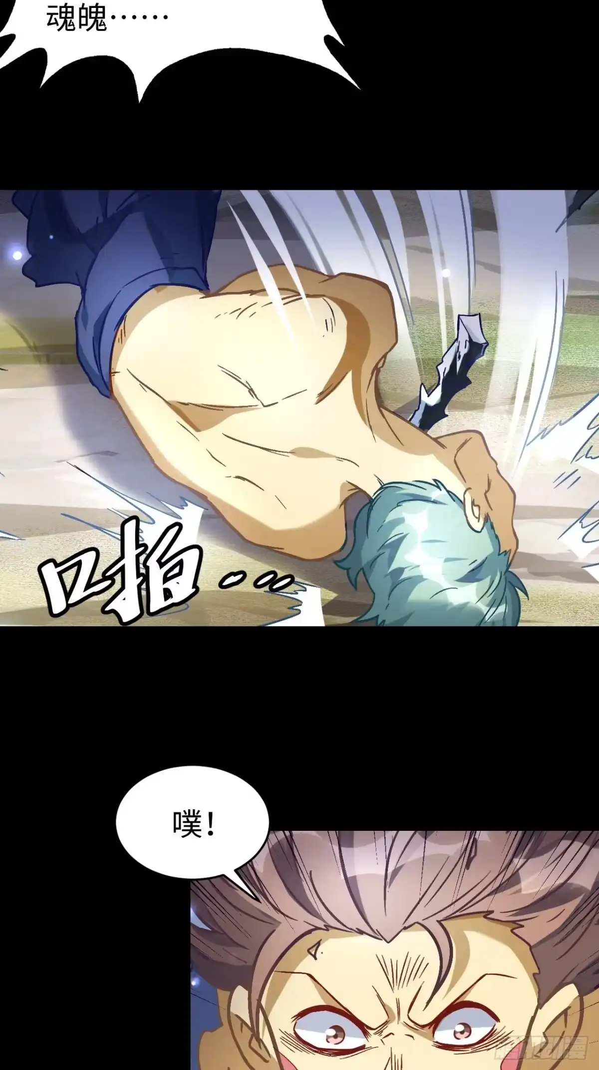 最强原始人 085 黑暗金乌 第33页