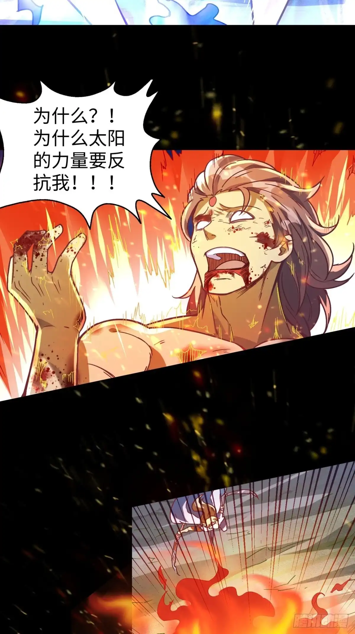 最强原始人 085 黑暗金乌 第36页