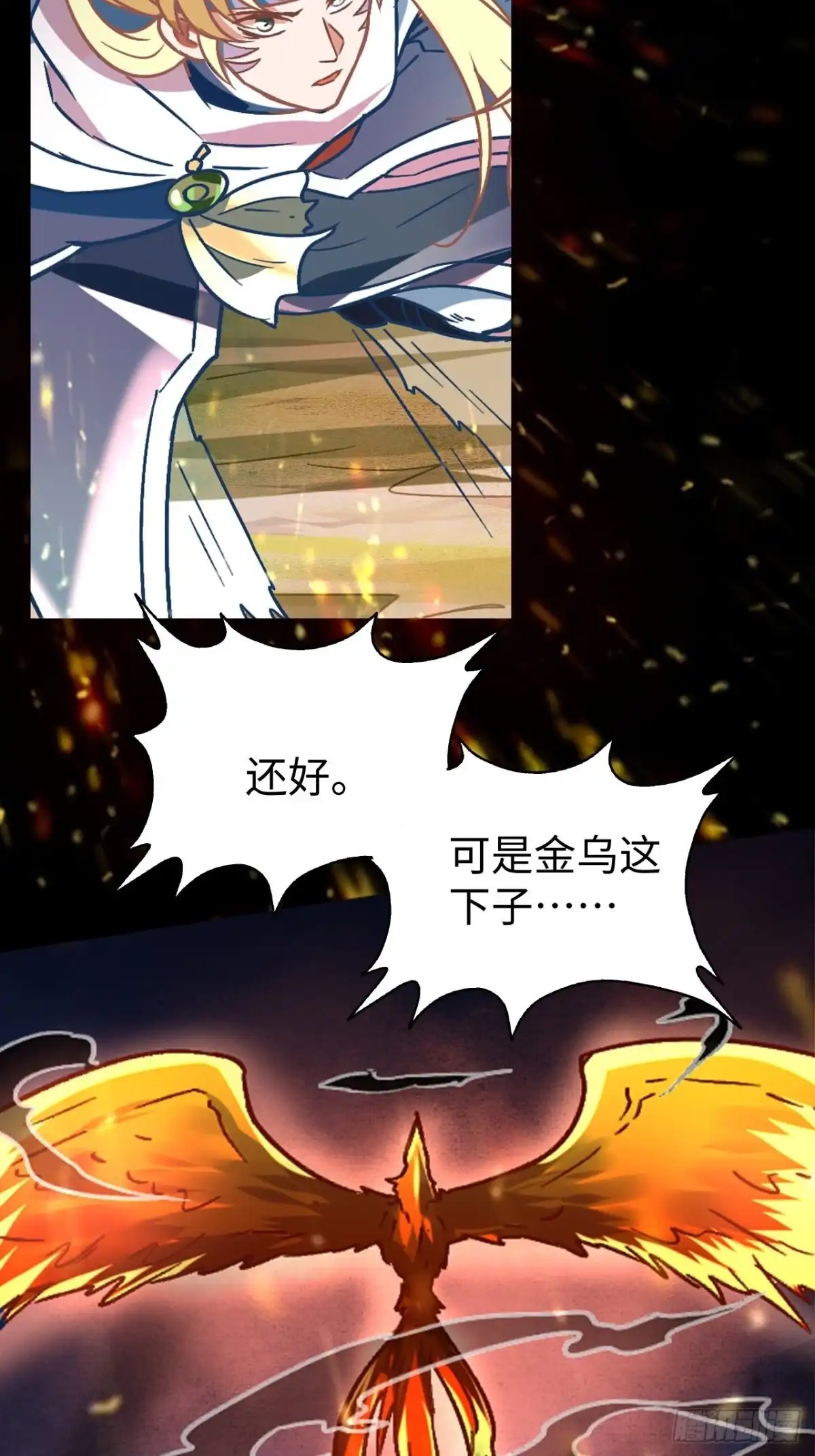 最强原始人 085 黑暗金乌 第41页
