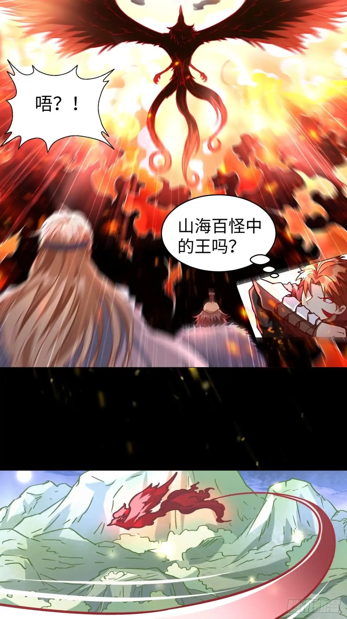 最强原始人 085 黑暗金乌 第43页