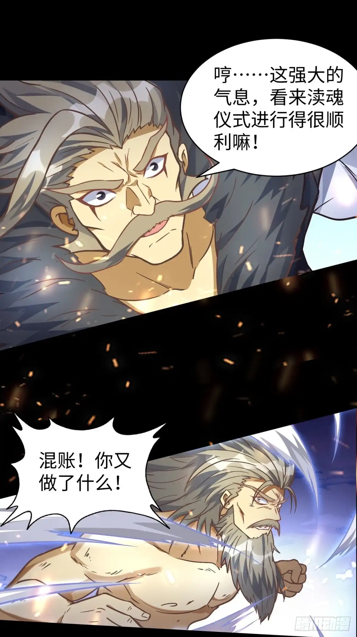 最强原始人 085 黑暗金乌 第49页
