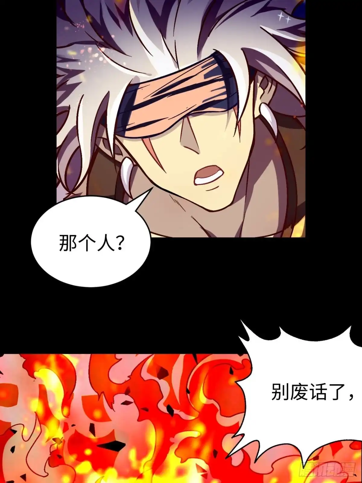 最强原始人 085 黑暗金乌 第5页