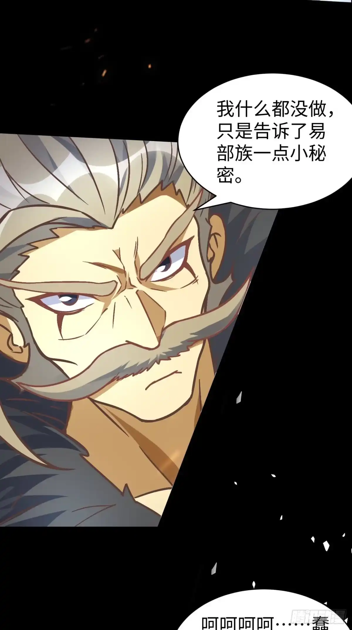 最强原始人 085 黑暗金乌 第50页