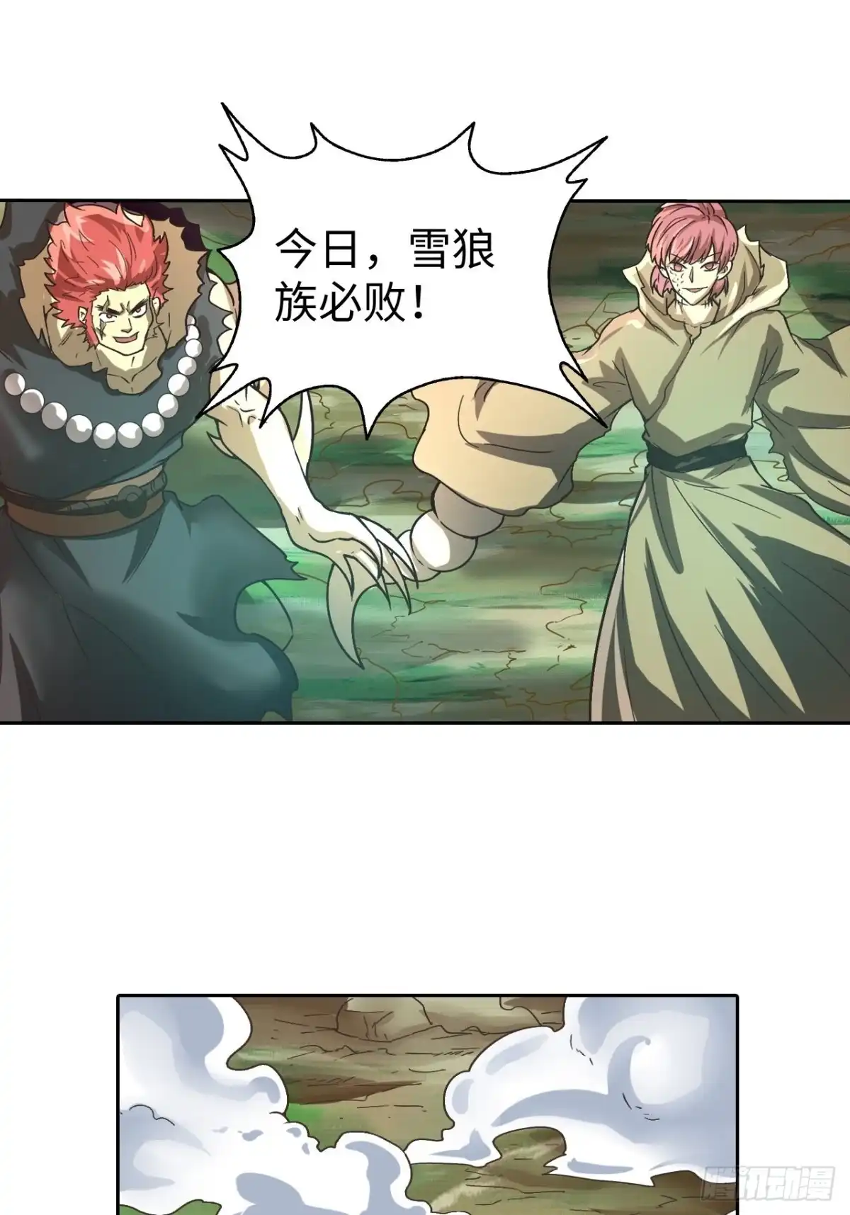 最强原始人 086 boss战 第13页