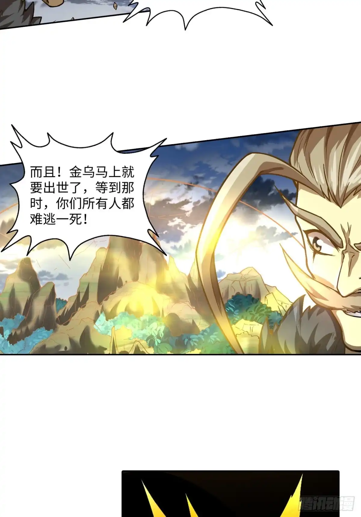 最强原始人 086 boss战 第19页