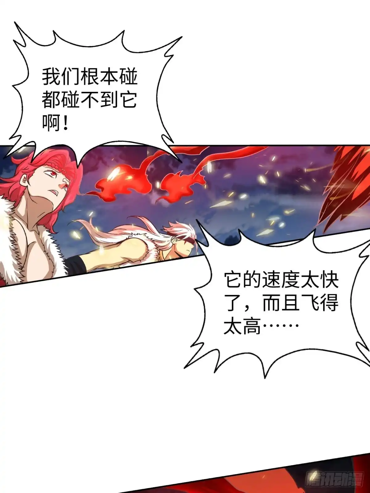 最强原始人 086 boss战 第23页