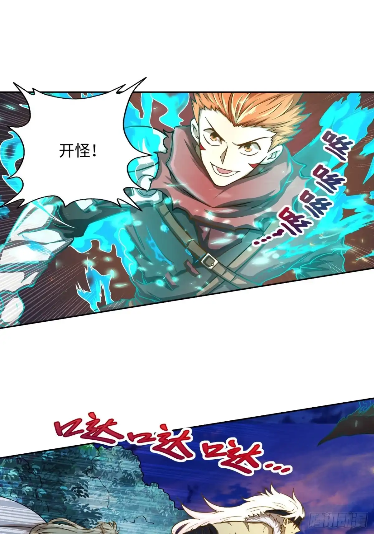 最强原始人 086 boss战 第41页
