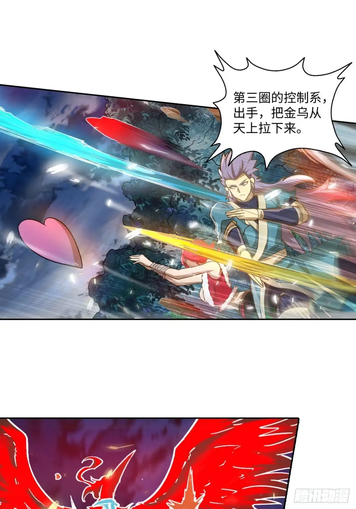 最强原始人 086 boss战 第44页