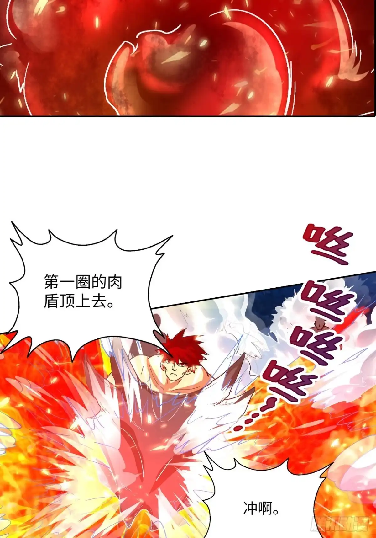 最强原始人 086 boss战 第48页