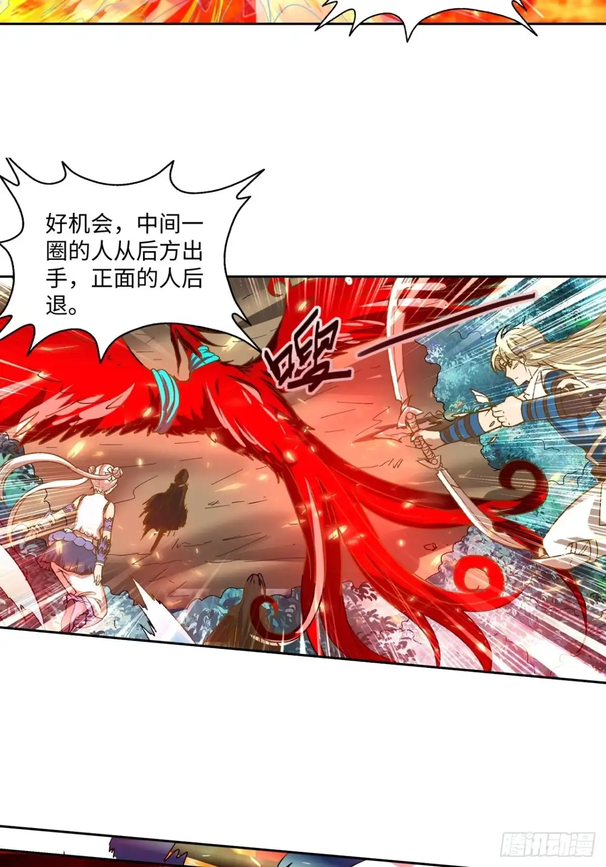 最强原始人 086 boss战 第49页