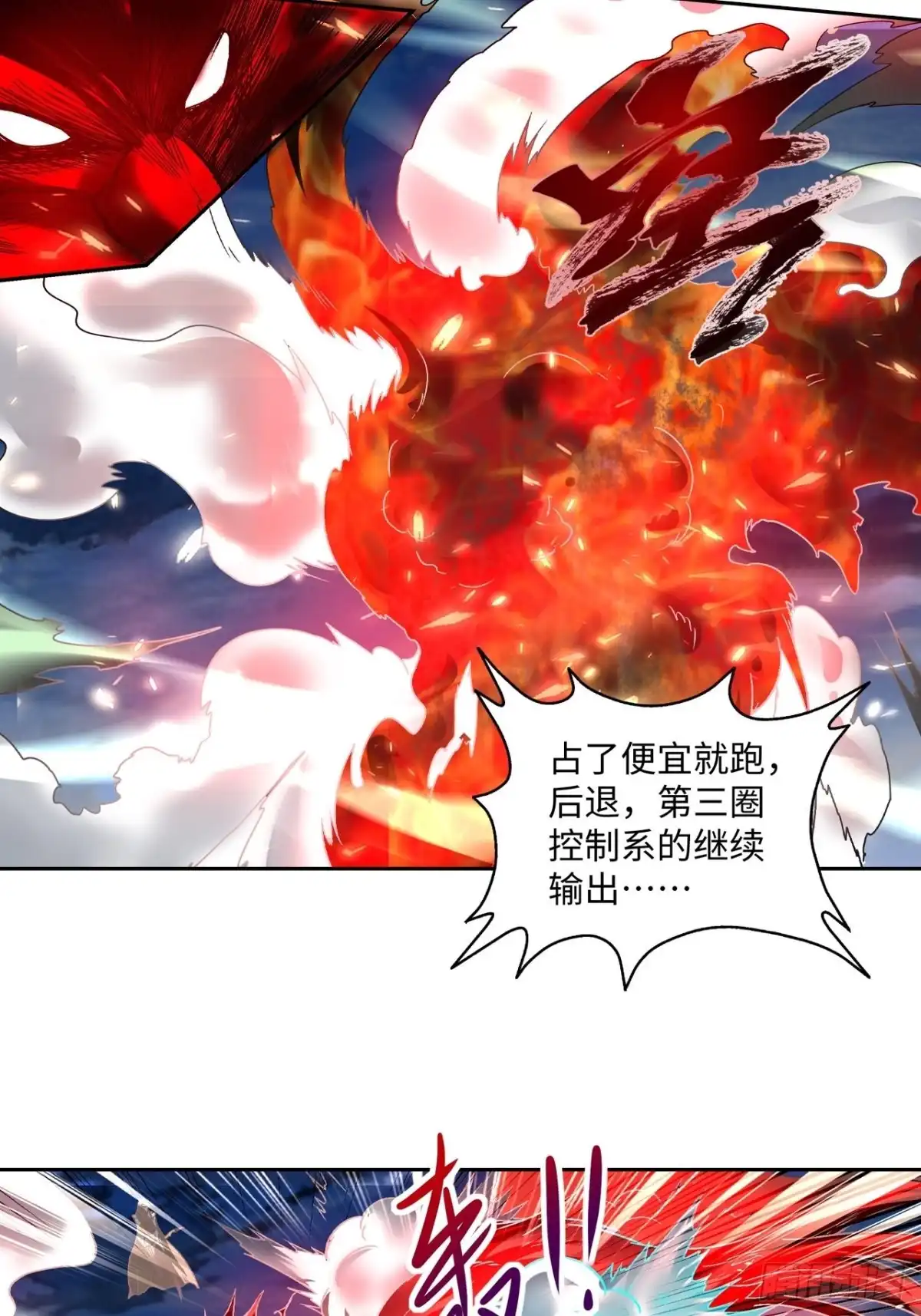 最强原始人 086 boss战 第50页