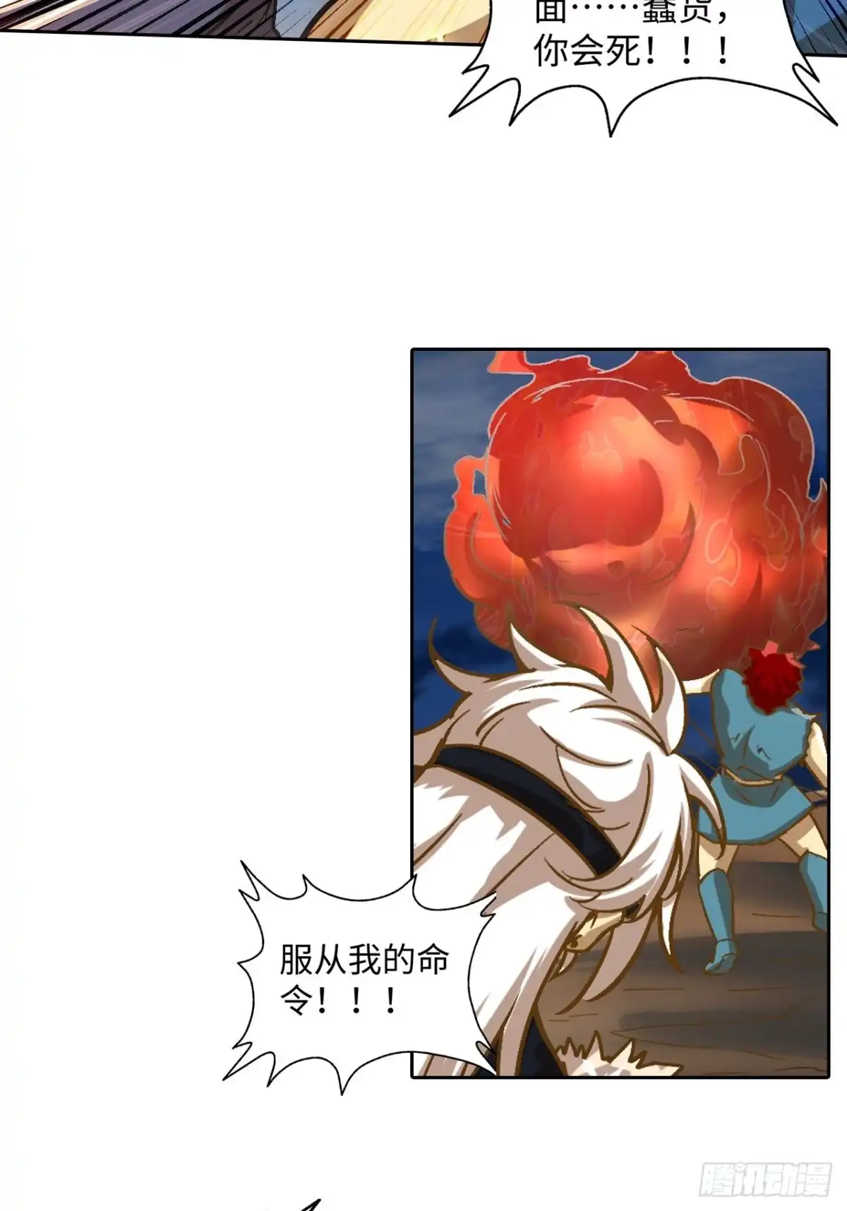 最强原始人 086 boss战 第52页
