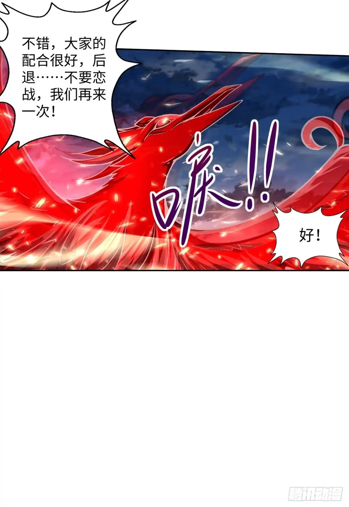 最强原始人 086 boss战 第53页