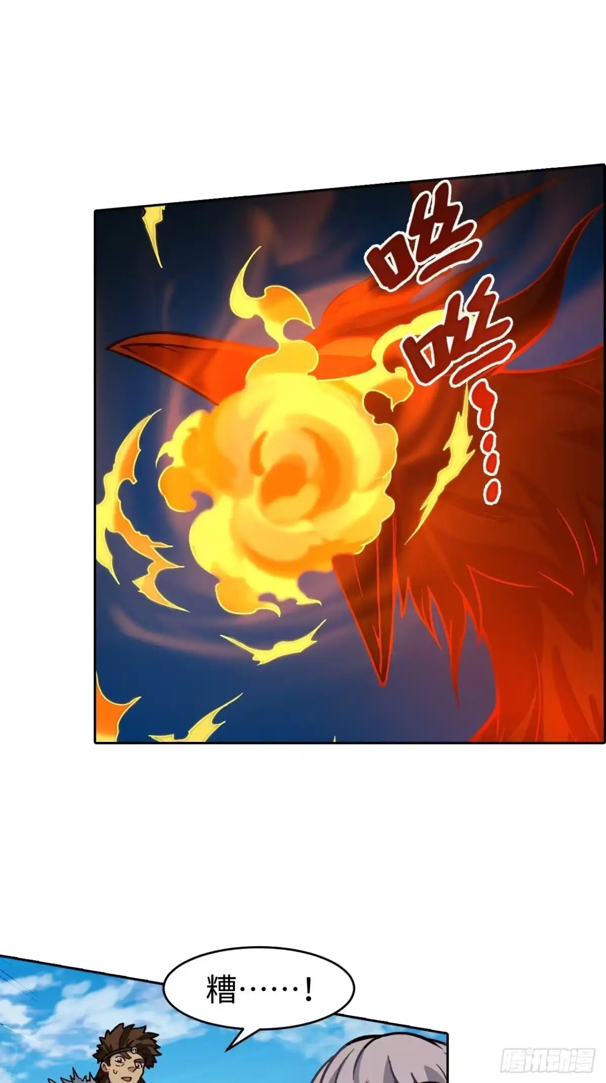最强原始人 087 决战金乌 第12页