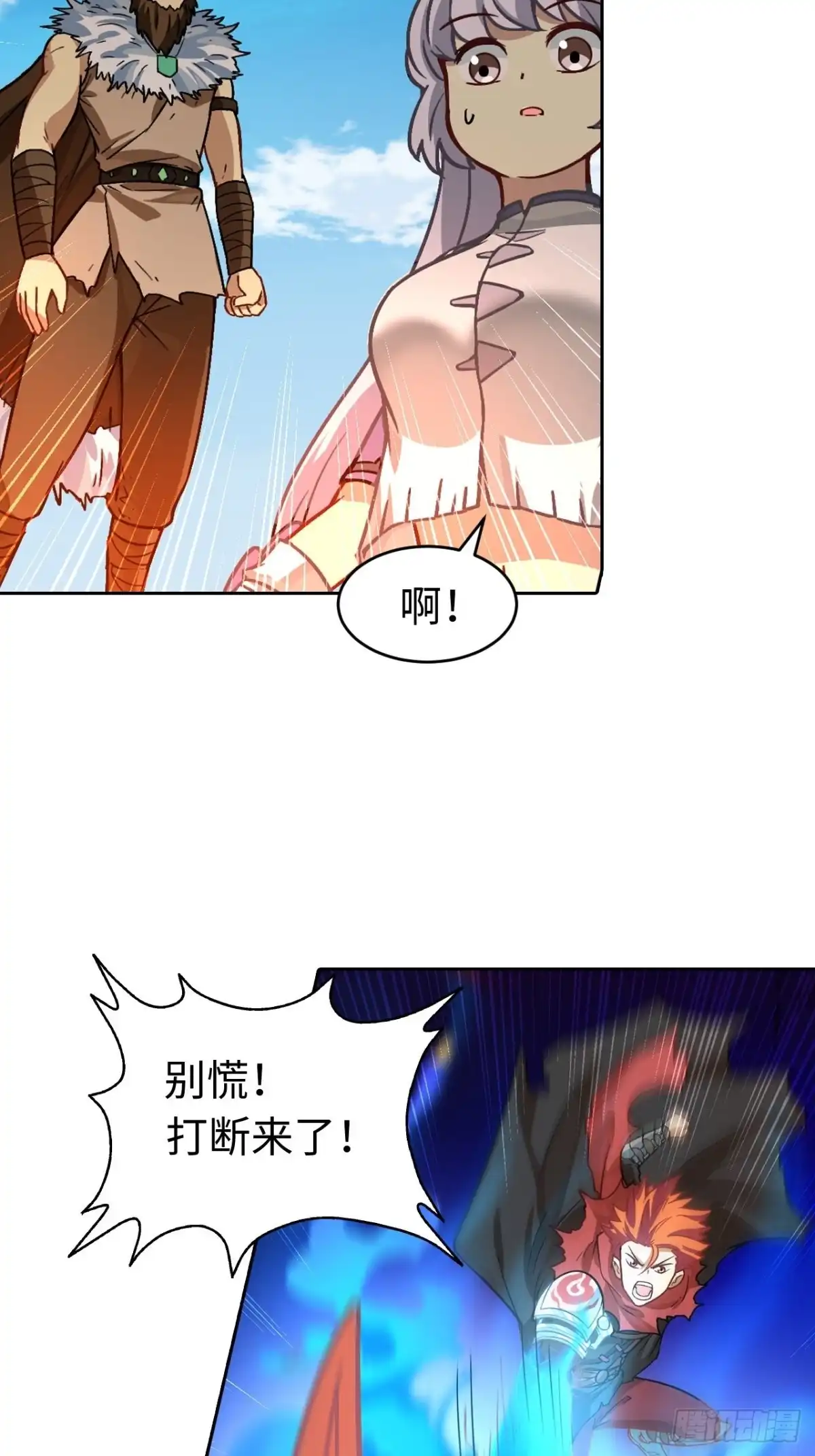 最强原始人 087 决战金乌 第13页