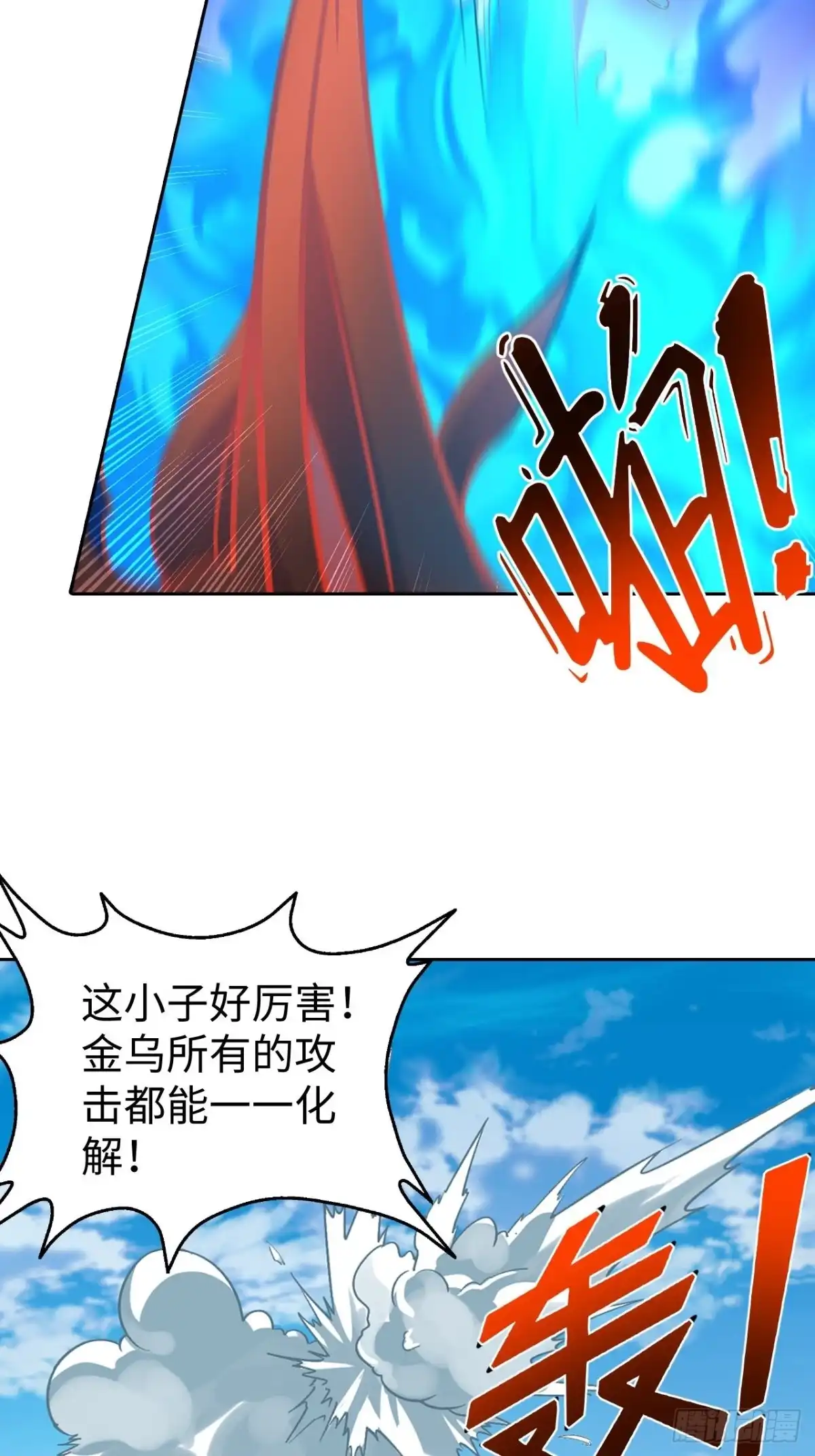 最强原始人 087 决战金乌 第14页
