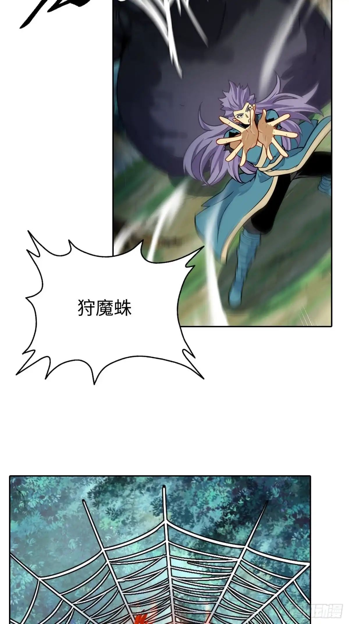 最强原始人 087 决战金乌 第18页