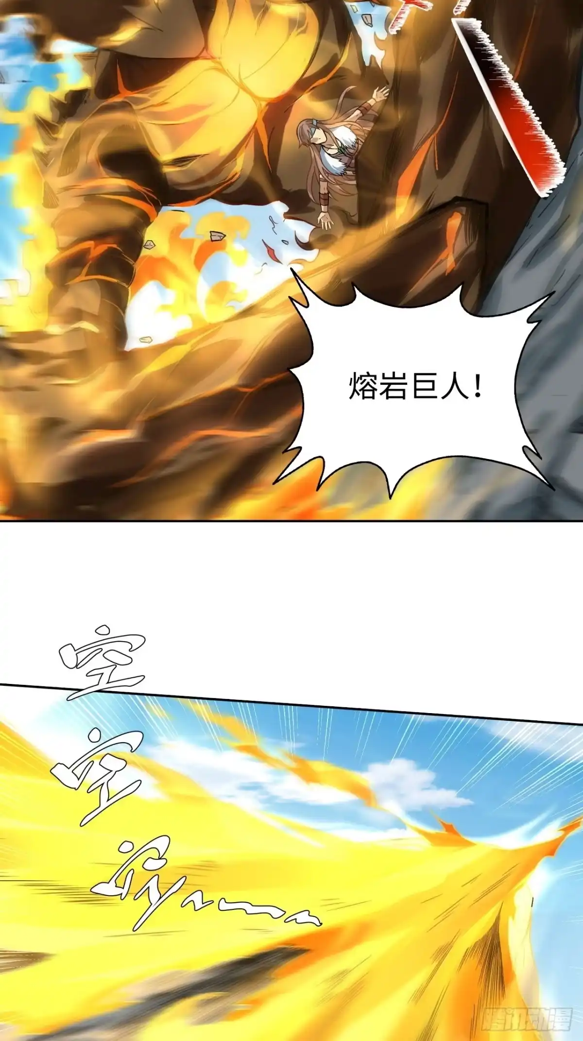 最强原始人 087 决战金乌 第26页