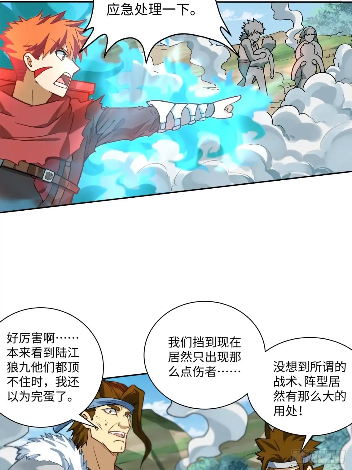 最强原始人 087 决战金乌 第3页