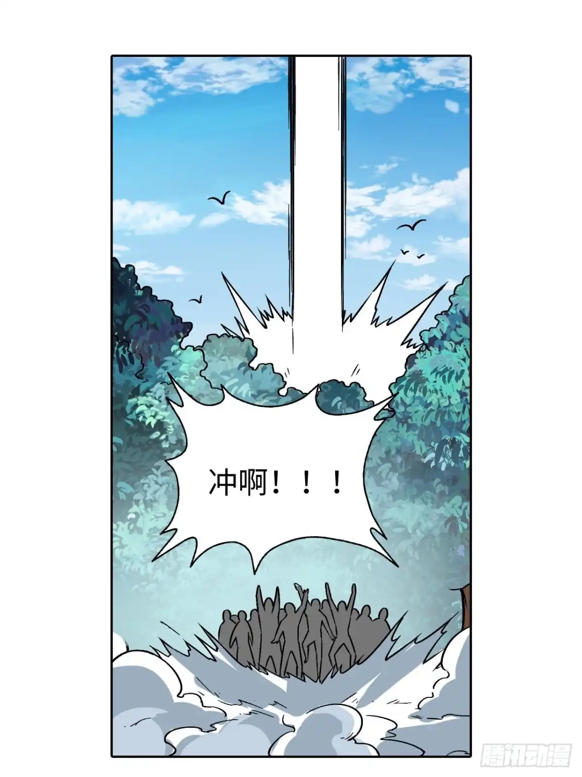 最强原始人 087 决战金乌 第31页