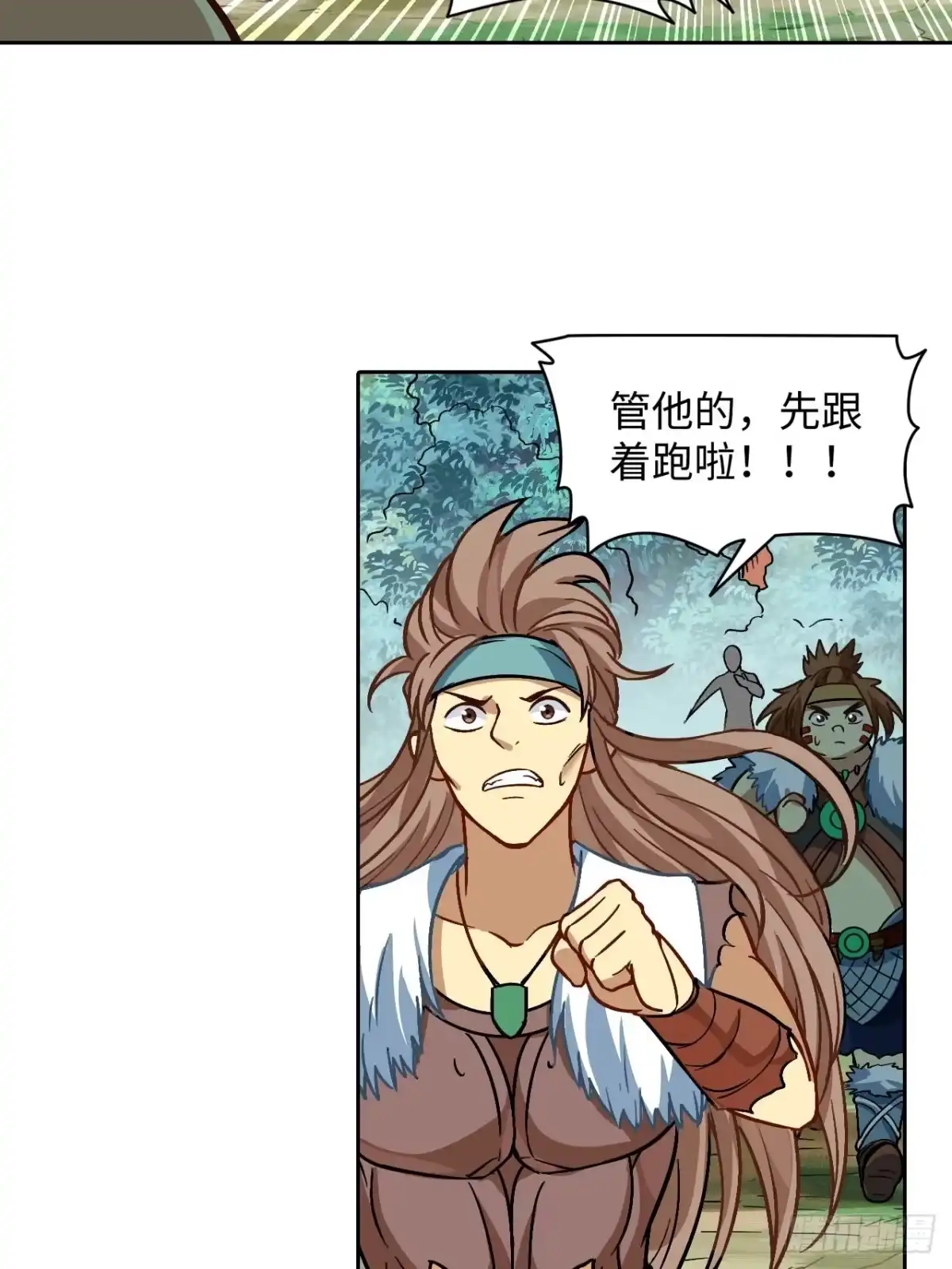 最强原始人 087 决战金乌 第39页