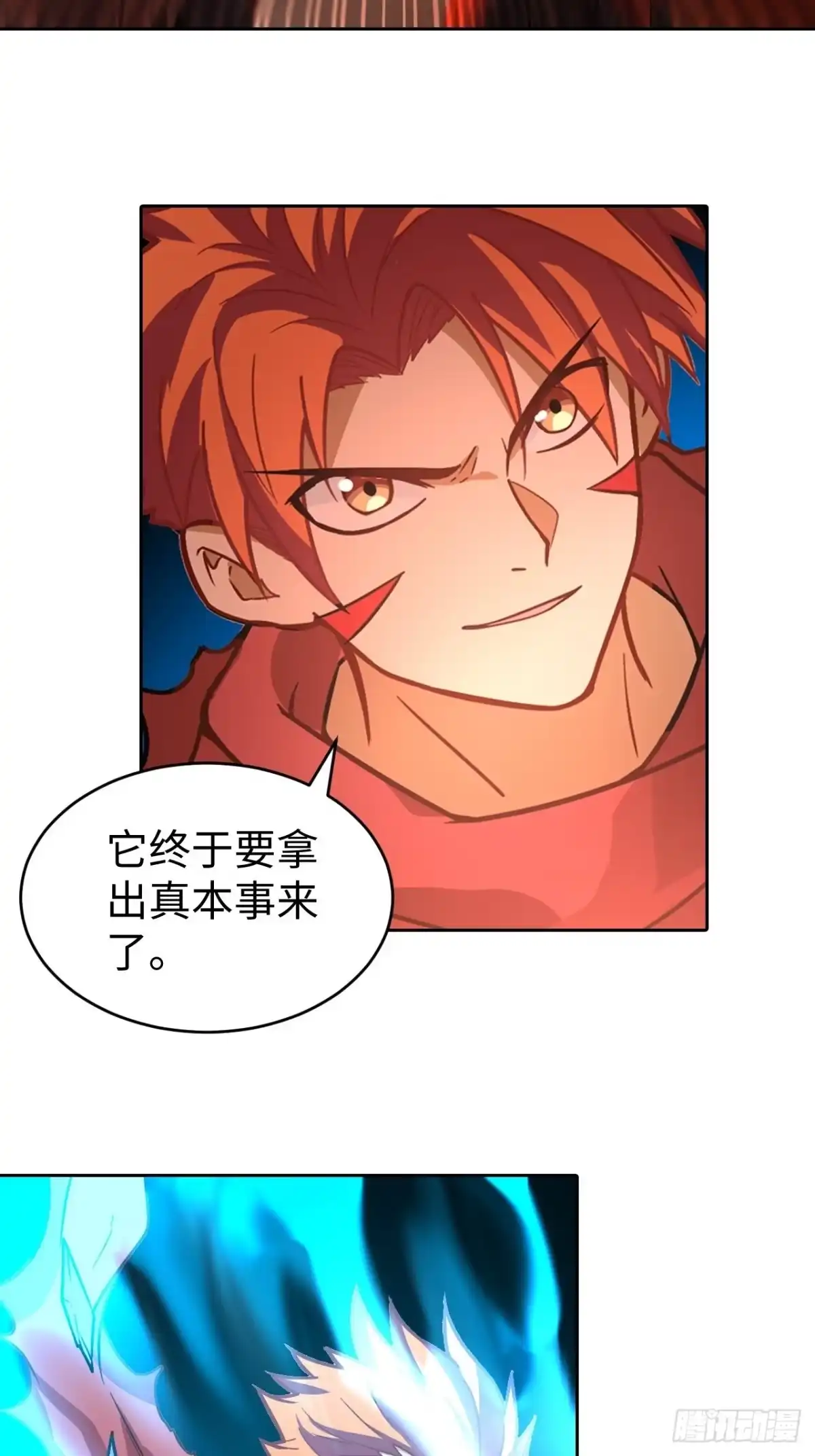 最强原始人 087 决战金乌 第46页