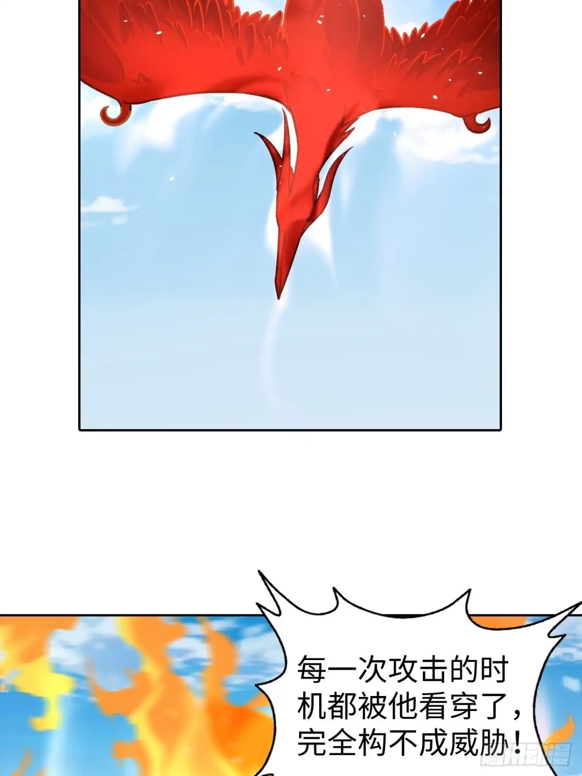 最强原始人 087 决战金乌 第5页