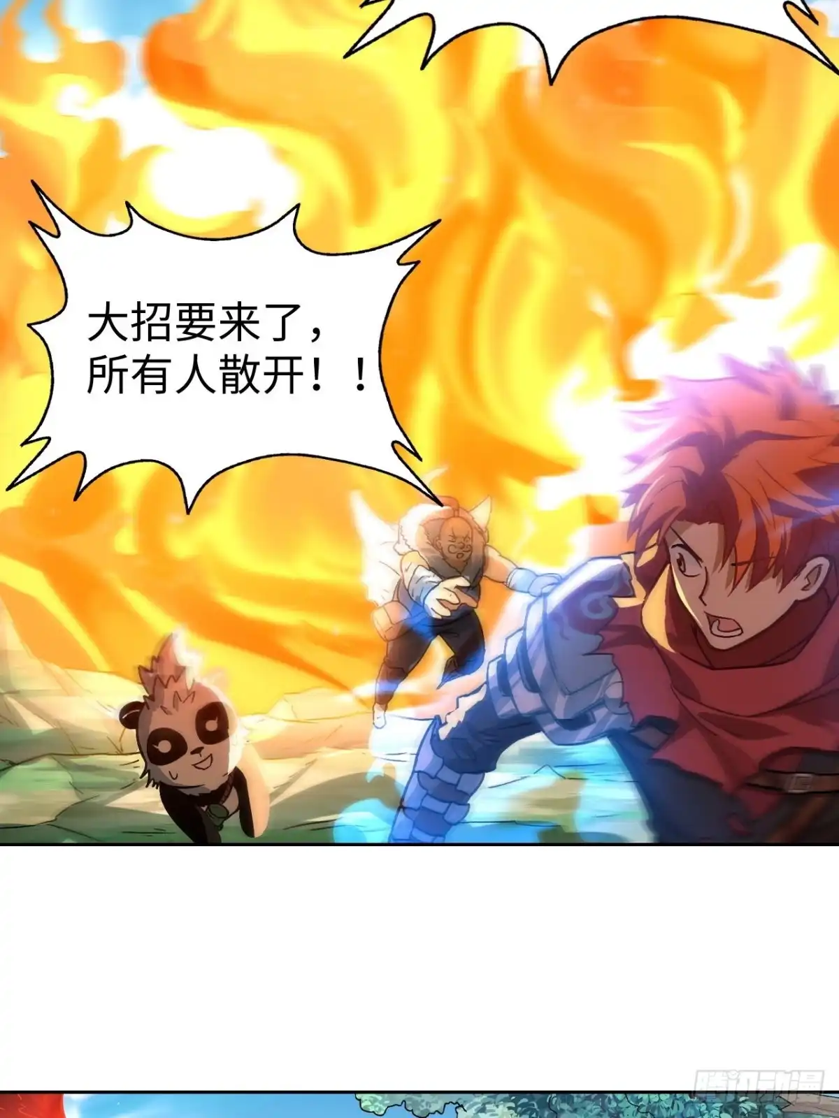 最强原始人 087 决战金乌 第6页