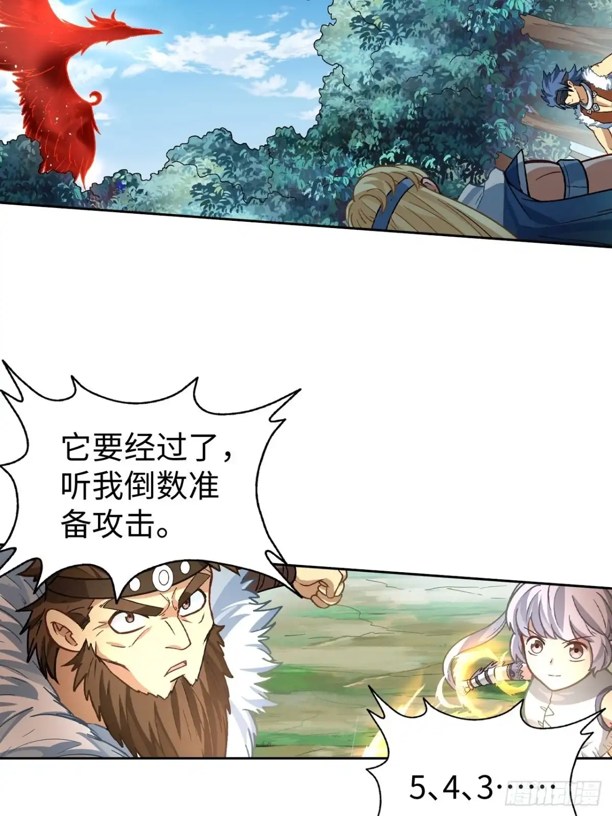 最强原始人 087 决战金乌 第7页