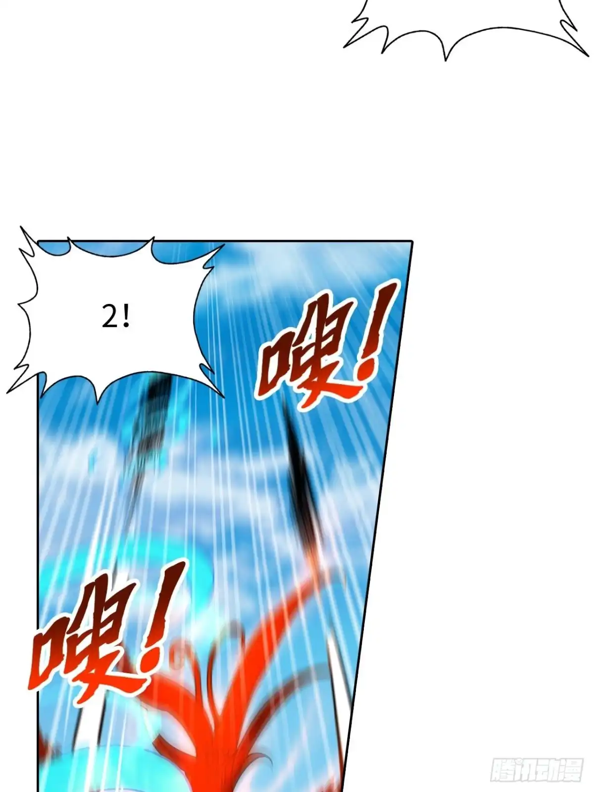 最强原始人 087 决战金乌 第8页
