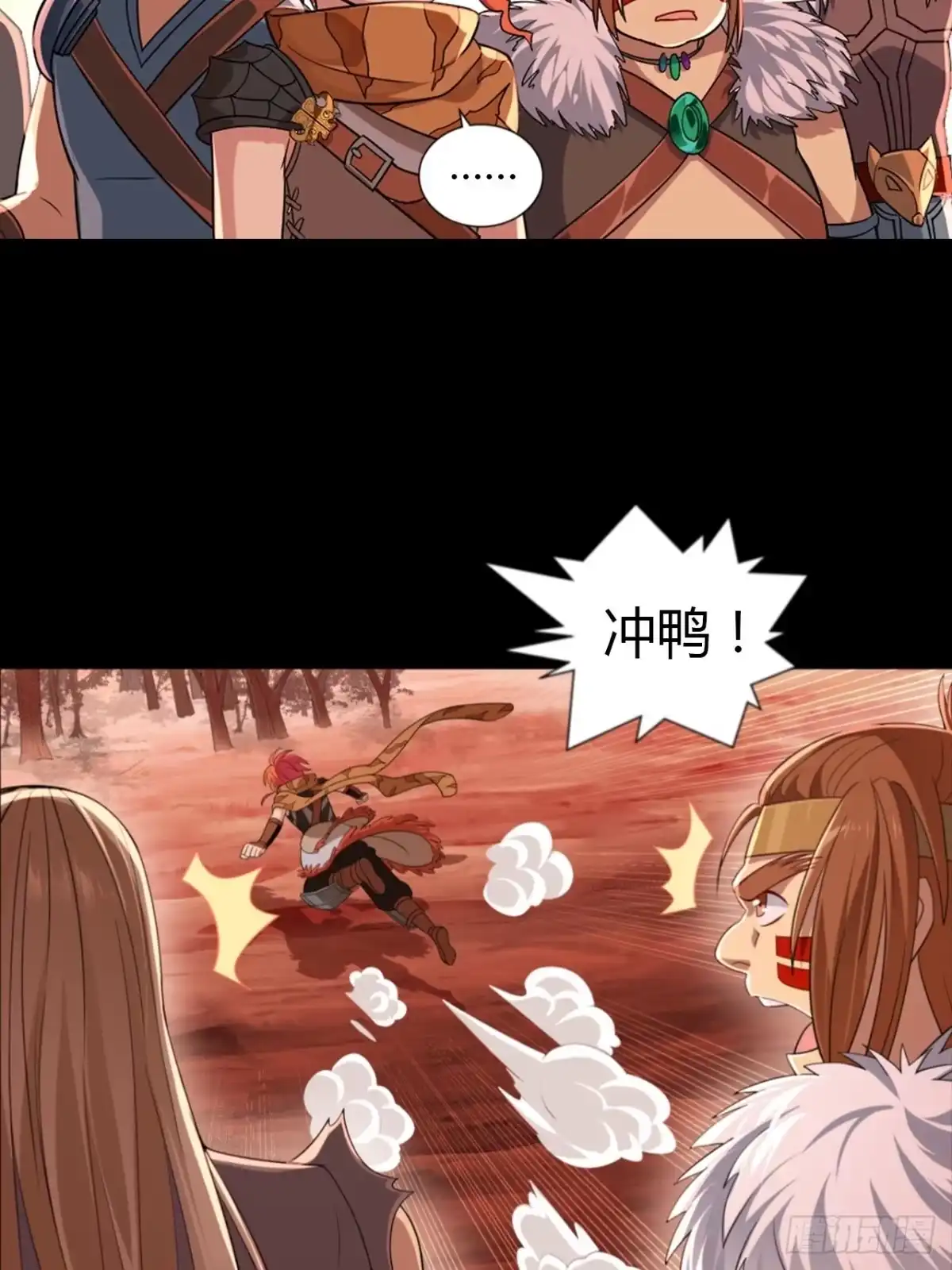 最强原始人 006 祖神在上！是怪物啊！ 第10页