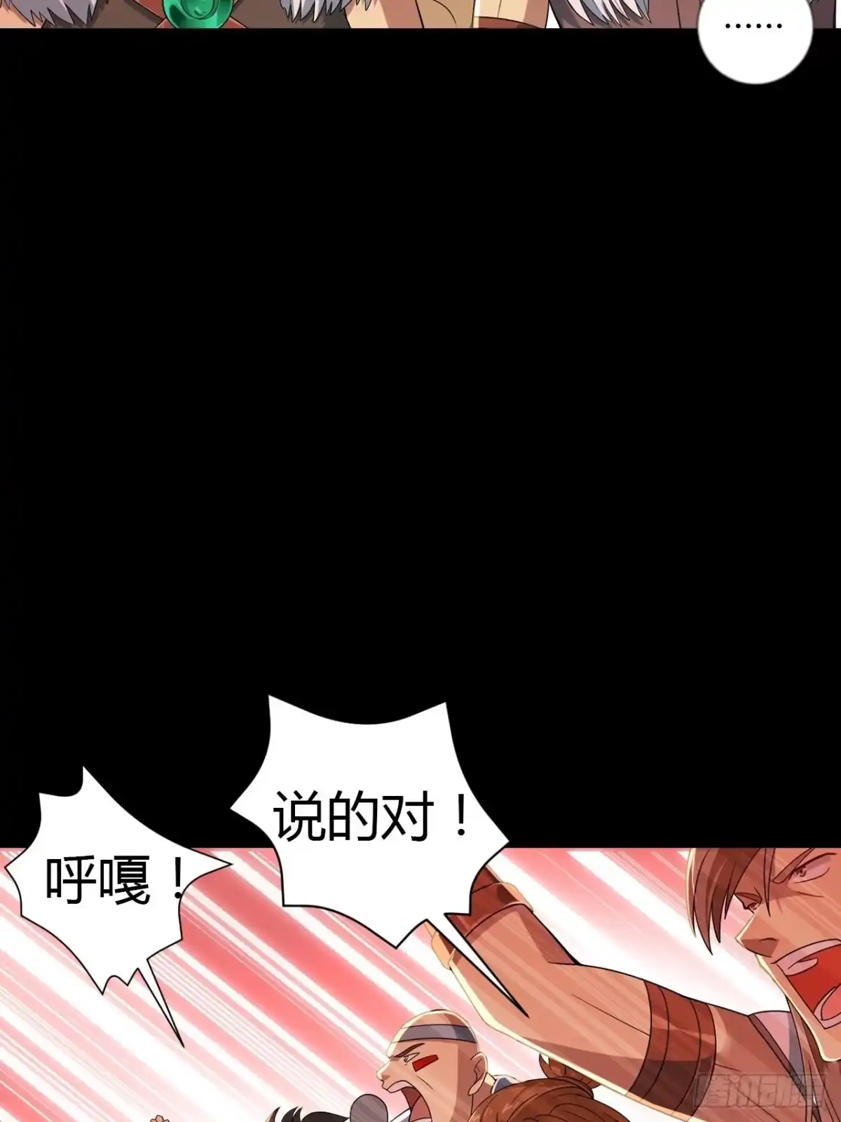 最强原始人 006 祖神在上！是怪物啊！ 第13页