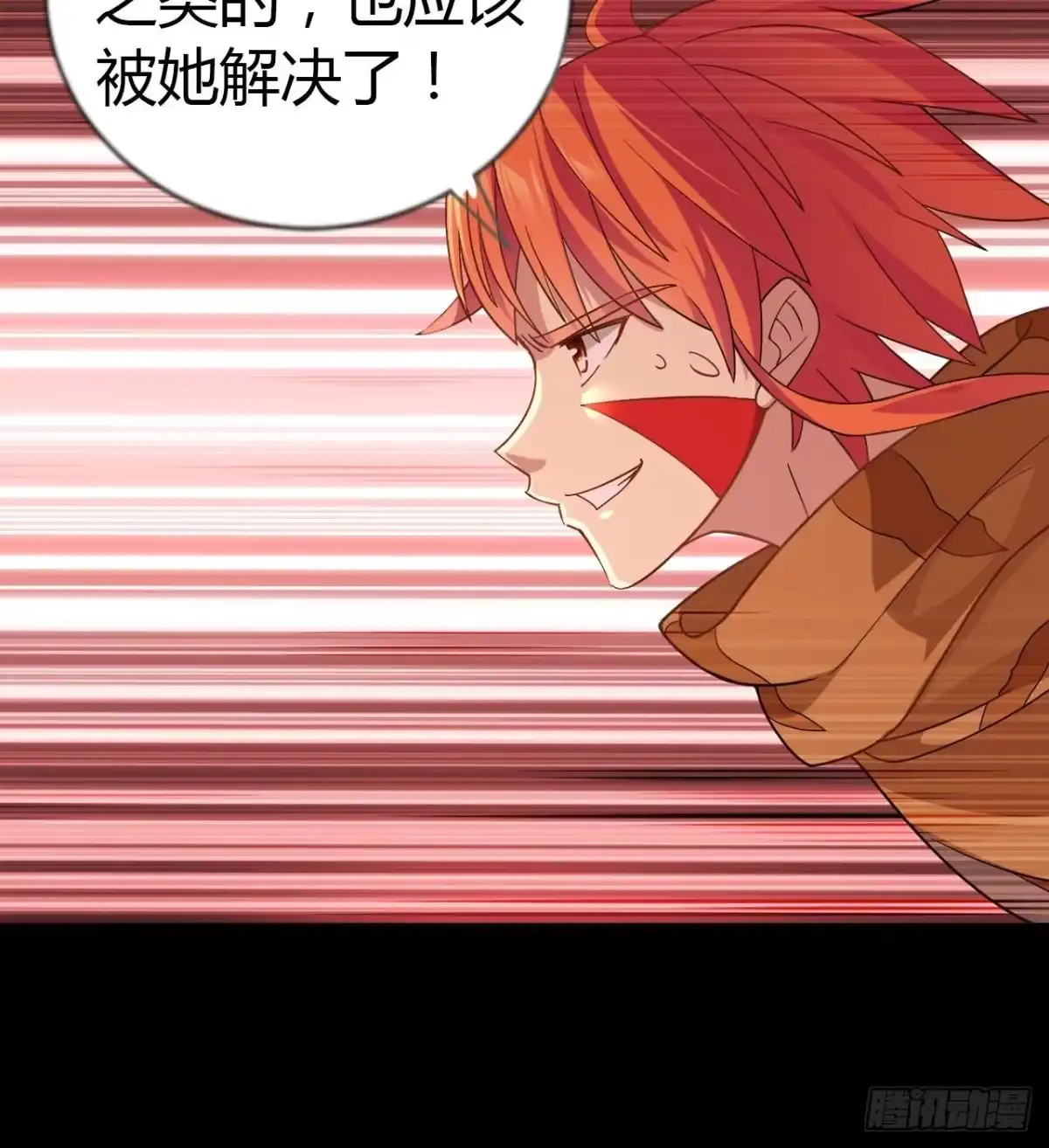 最强原始人 006 祖神在上！是怪物啊！ 第15页