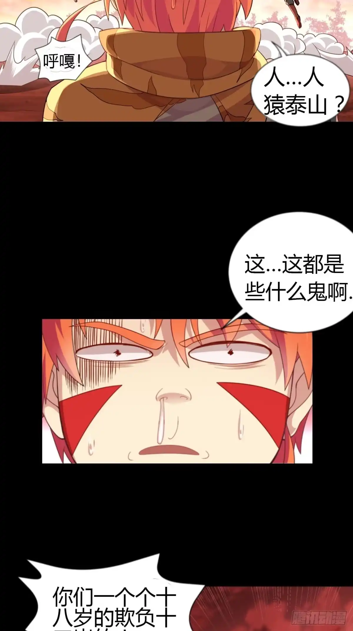 最强原始人 006 祖神在上！是怪物啊！ 第21页