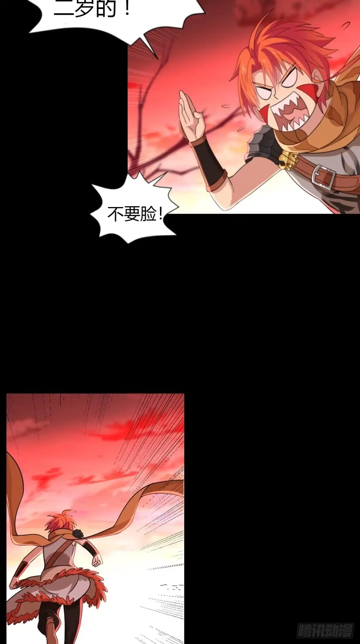 最强原始人 006 祖神在上！是怪物啊！ 第22页