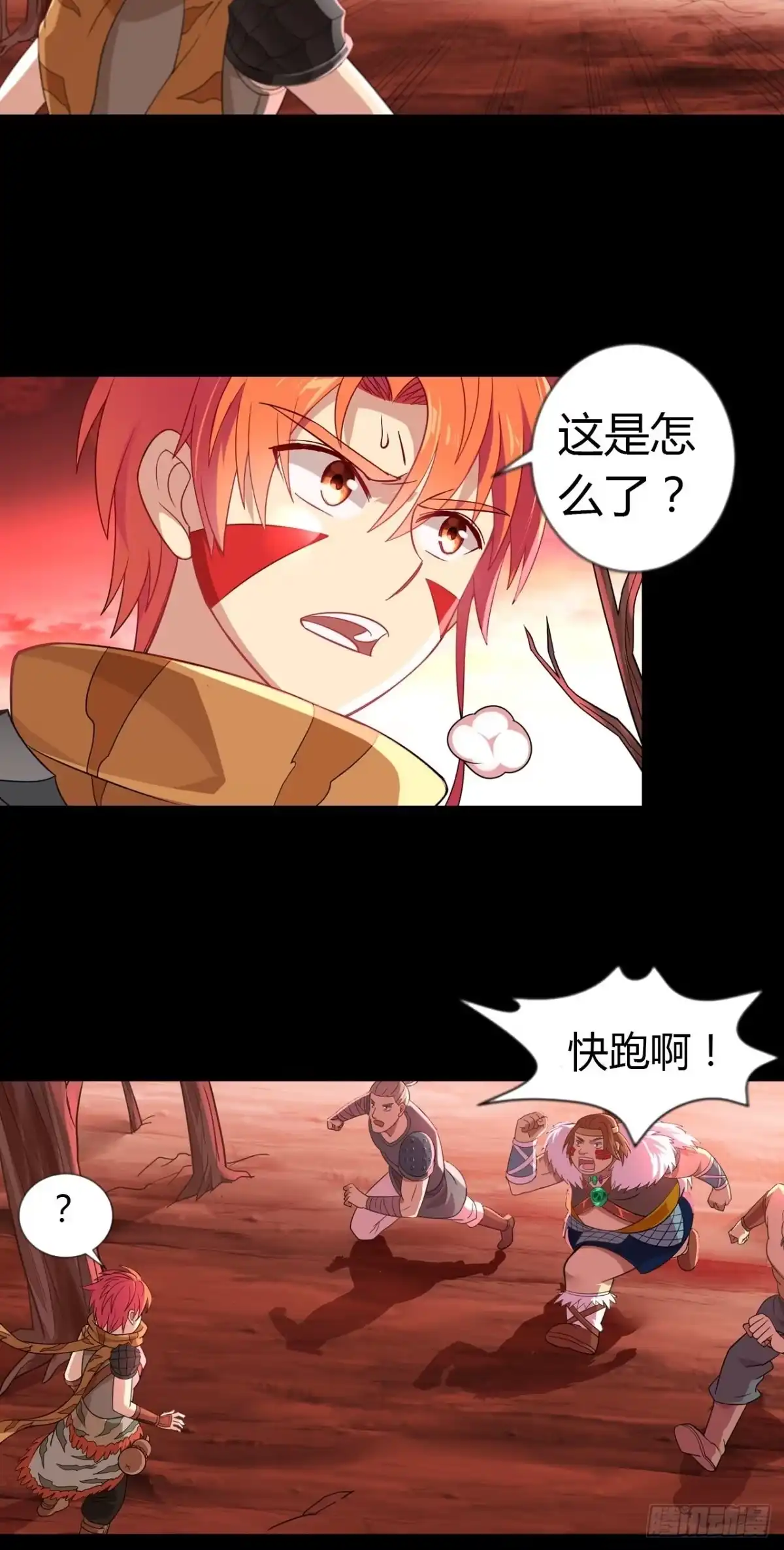 最强原始人 006 祖神在上！是怪物啊！ 第25页