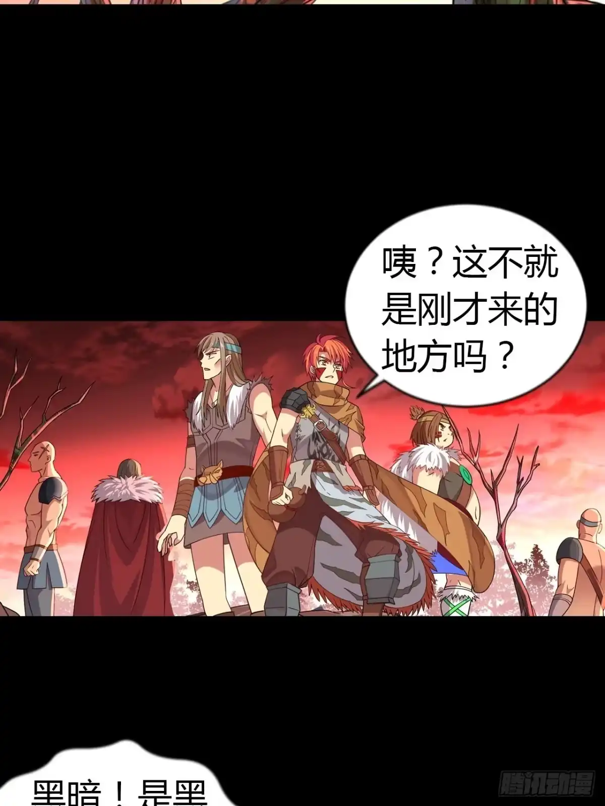 最强原始人 006 祖神在上！是怪物啊！ 第3页