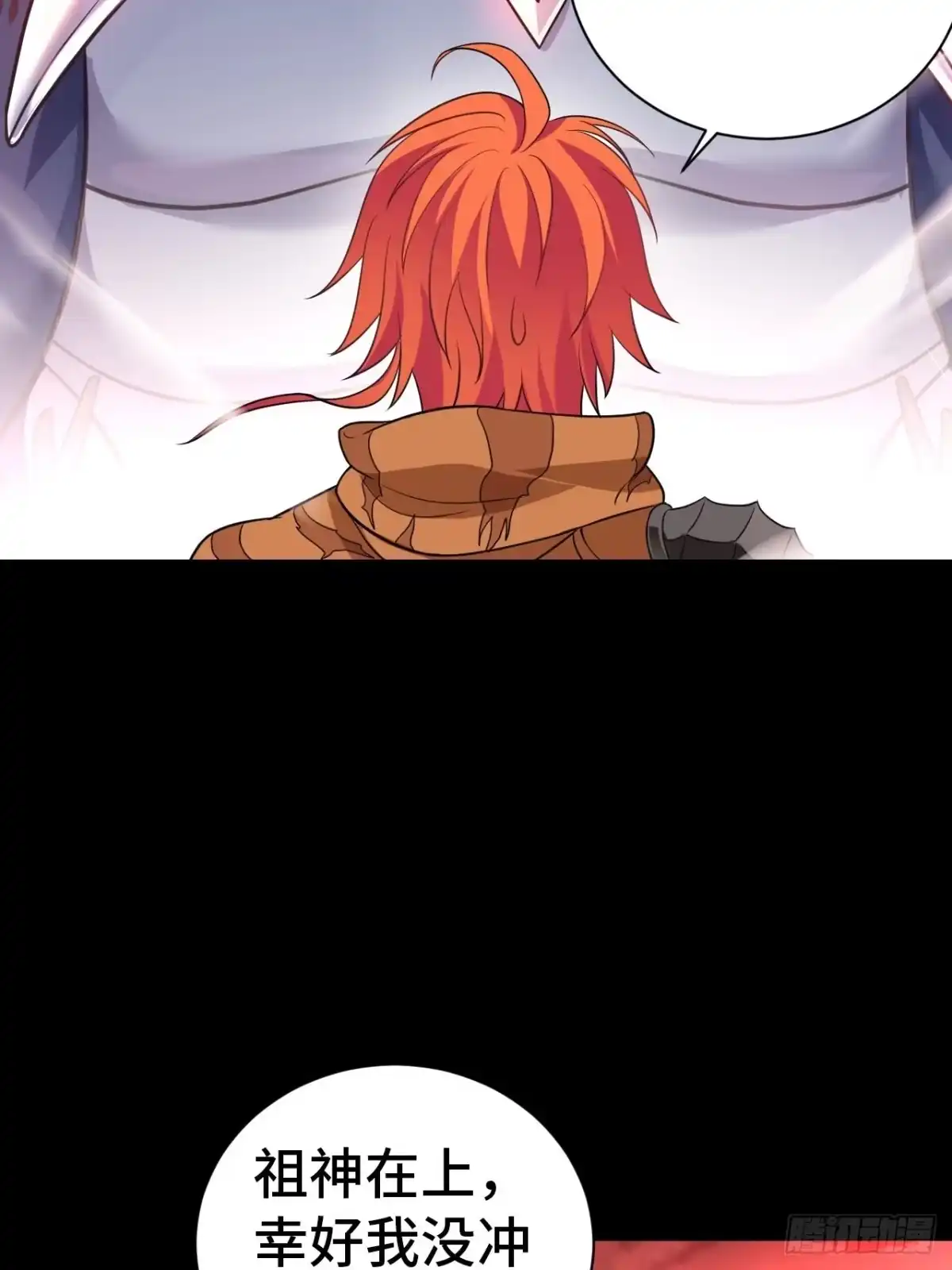 最强原始人 006 祖神在上！是怪物啊！ 第31页