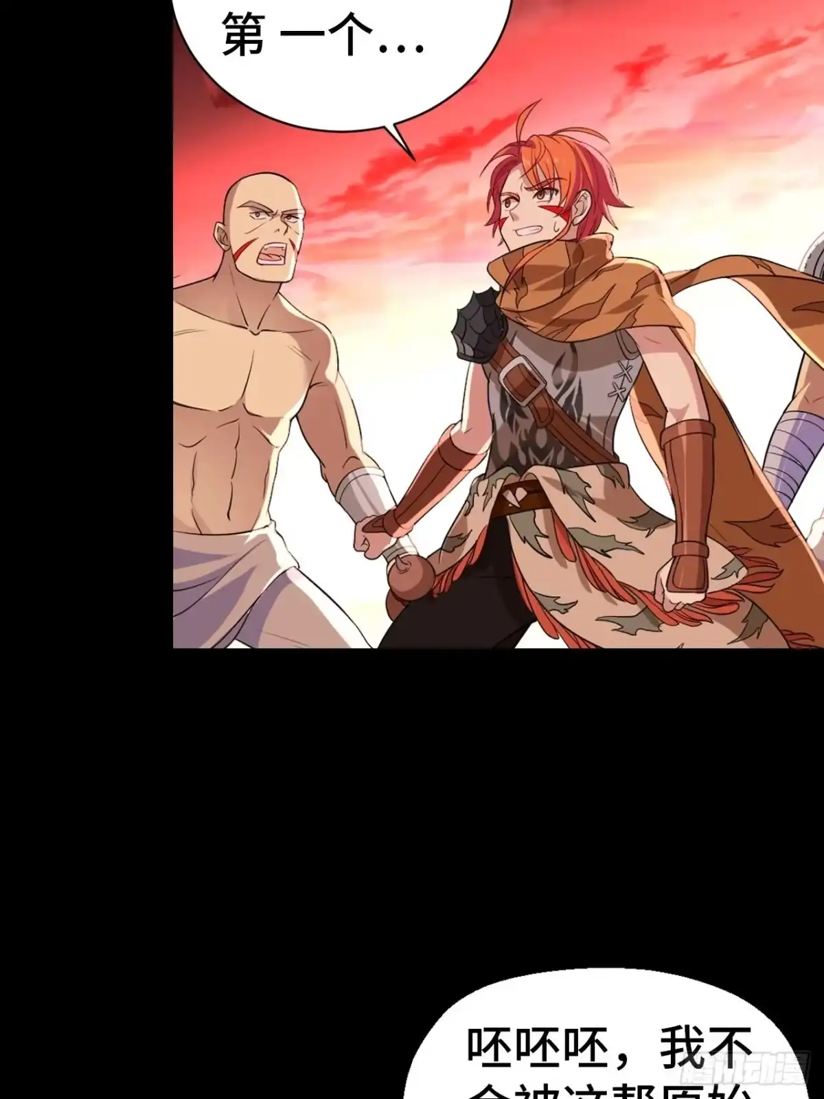 最强原始人 006 祖神在上！是怪物啊！ 第32页
