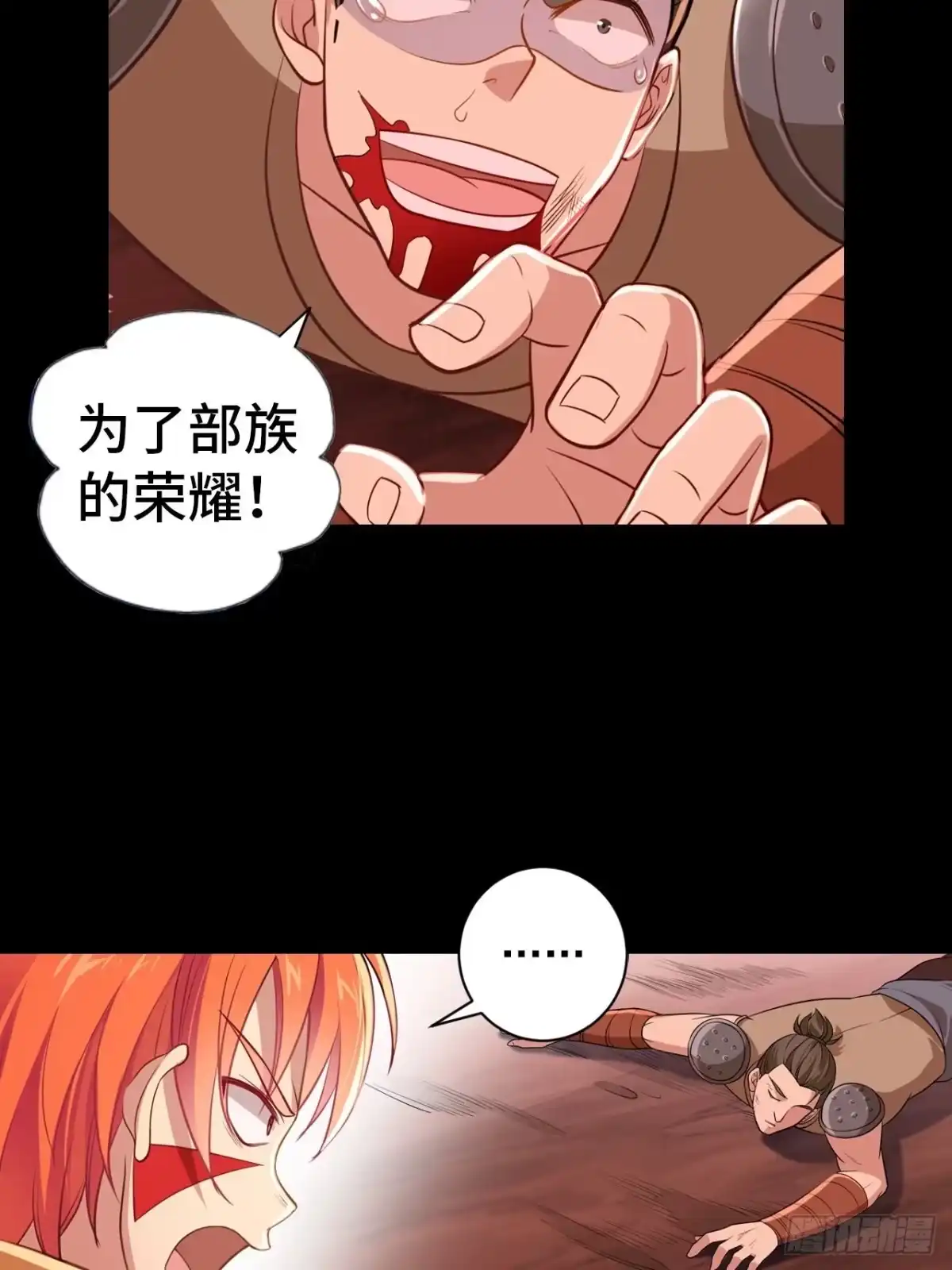 最强原始人 006 祖神在上！是怪物啊！ 第35页